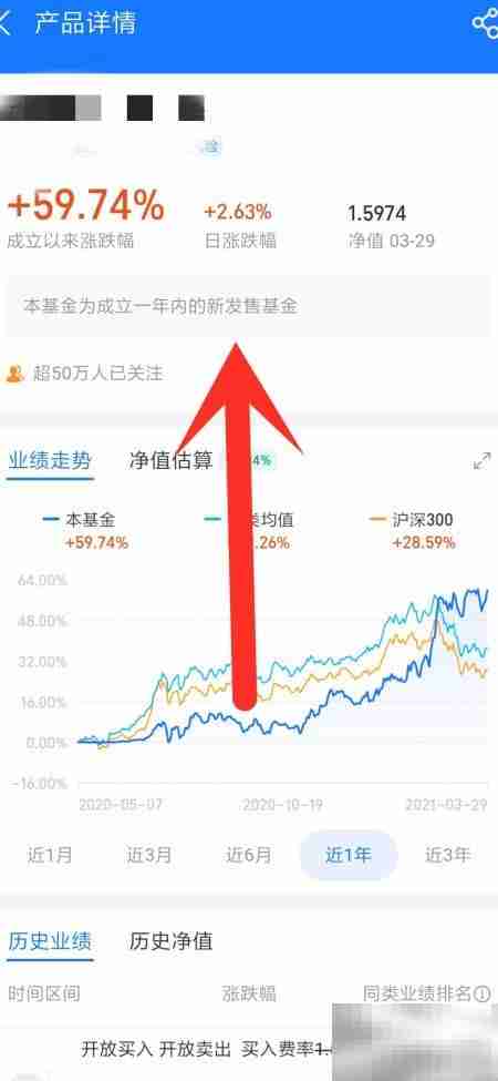 支付宝基金重仓股查看方法