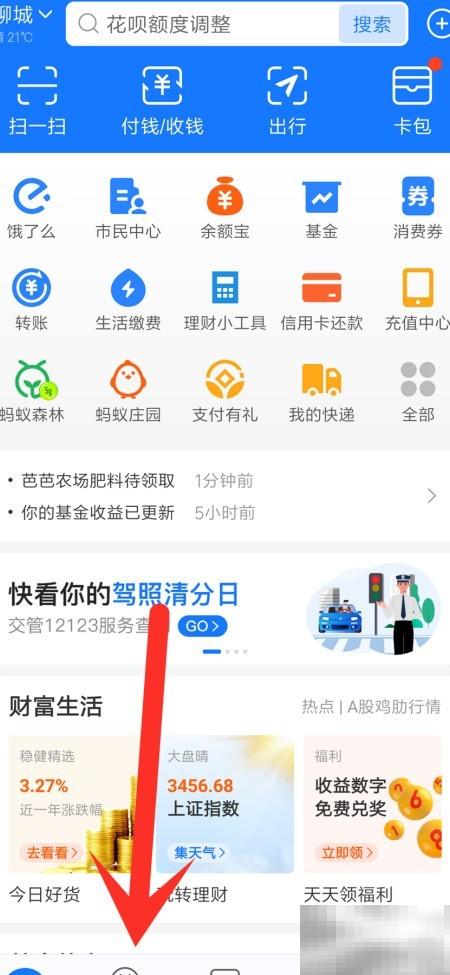 支付宝基金重仓股查询方法