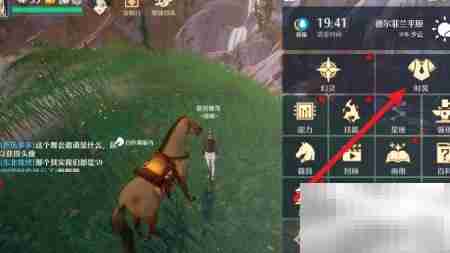 诺亚之心换装攻略