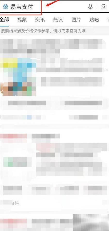 易宝支付下载指南及操作步骤