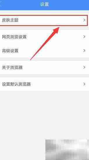 火星浏览器主题颜色修改指南