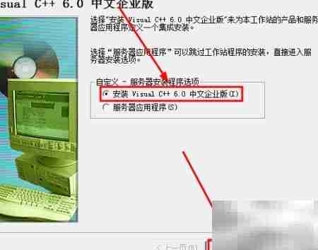 VC++ 6.0 安装教程