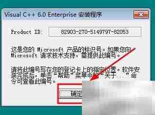 VC++ 6.0 安装教程