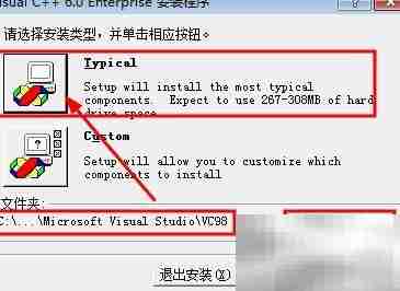VC++ 6.0 安装教程