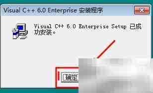 VC++ 6.0 安装教程