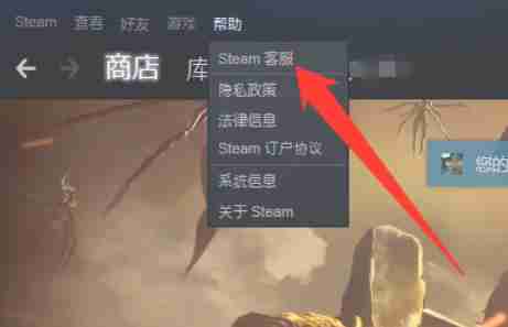 steam怎么联系客服-steam联系客服的方法