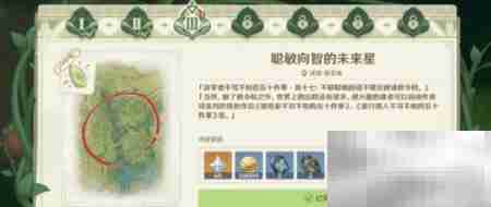 原神寻星第三天通关攻略