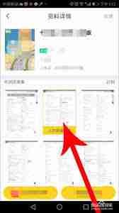 快对下载的答案存放在哪里