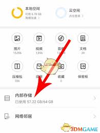 文件下载默认路径及查找方法
