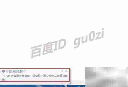 磁盘无法弹出？一招解决