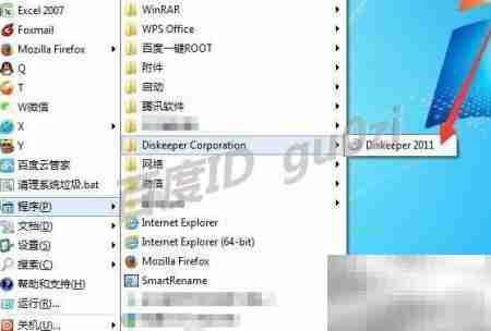 磁盘无法弹出？一招解决