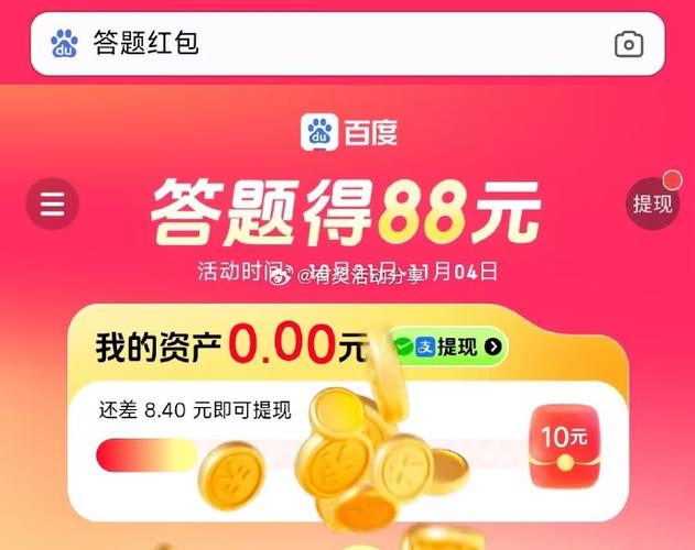 百度答题赚钱在哪里 百度答题赚钱入口查找【教程】