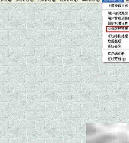 ERP系统更新客户资料指南