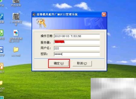 ERP系统更新客户信息步骤详解