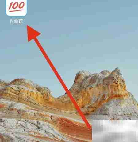 作业帮如何找百分跳绳