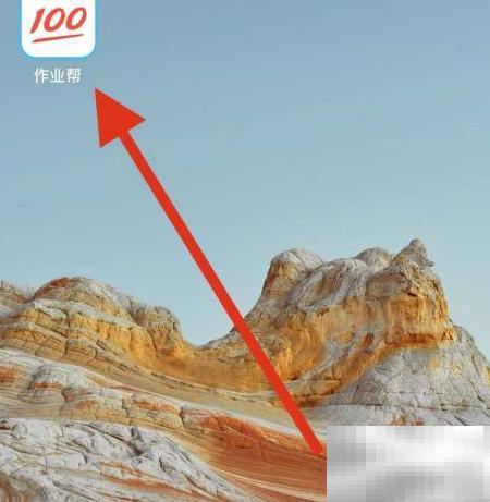 作业帮百分跳绳怎么找？