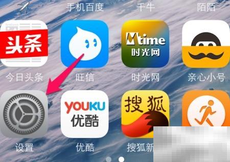 iPhone6相册幻灯片设置方法