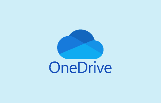 OneDrive团队协作使用技巧详解