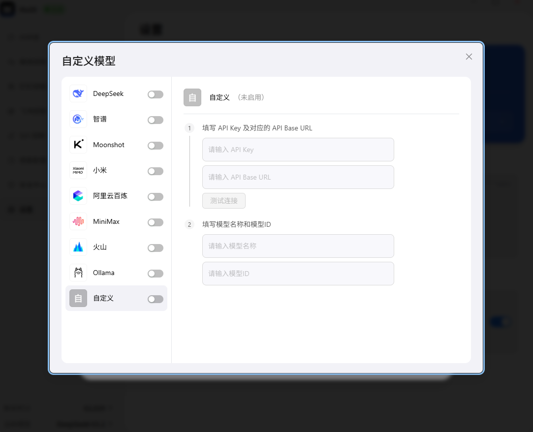 Molili大模型更新，支持多场景自定义