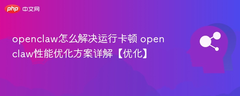 OpenCL卡顿解决与性能优化技巧