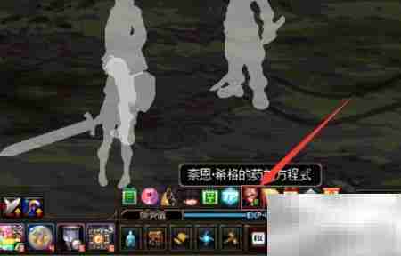 DNF奈恩希格药剂玩法解析