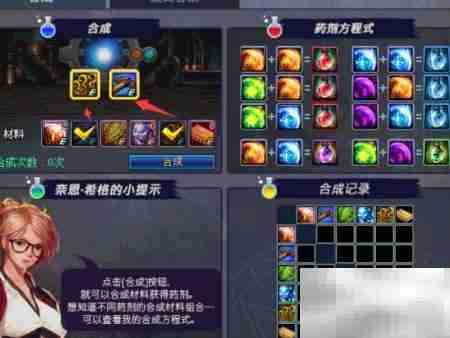 DNF奈恩希格药剂玩法解析