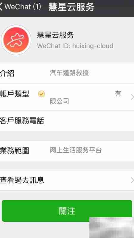 一键汽车救援发起指南