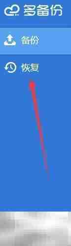 数据库备份恢复工具