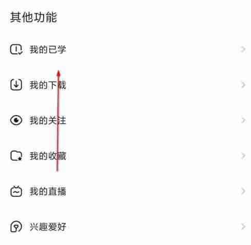 智慧树怎么查看结业证书？-智慧树查看结业证书的方法