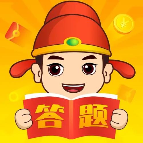 答题红包群能提现吗？规则全解析