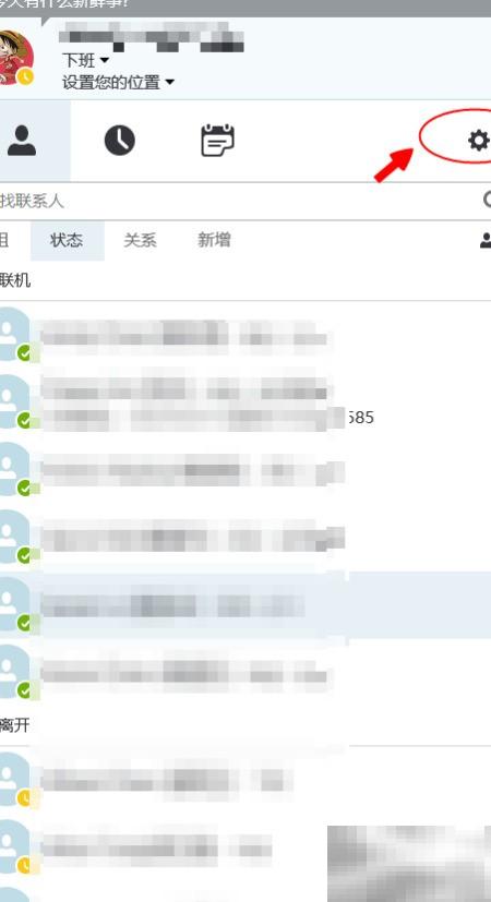 SkypeforBusiness更改头像方法详解