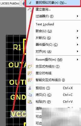 Altium一键修改PCB文字大小