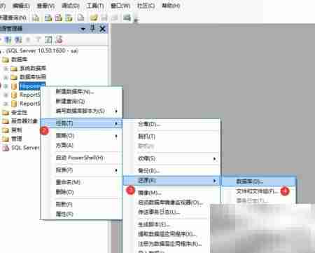 SQL2008数据库手动恢复