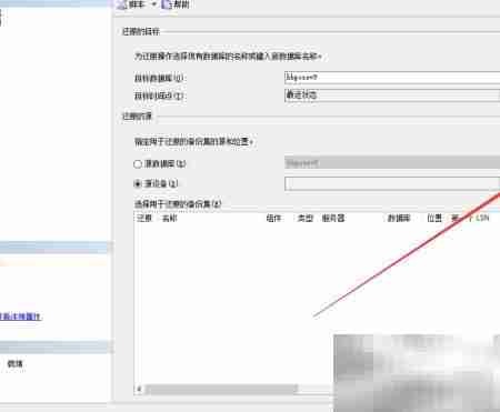 SQL2008数据库手动恢复