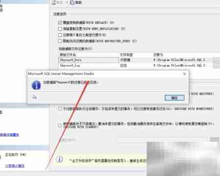 SQL2008数据库手动恢复