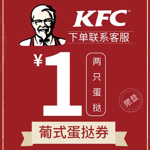 KFC晒图领券攻略及优惠码获取方法
