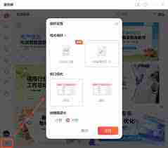 iSlide预览快捷键怎么设置