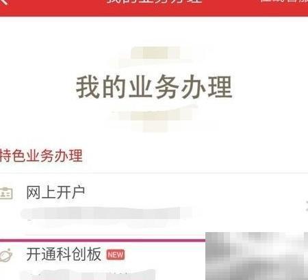 科创板打新技巧：新手必看攻略