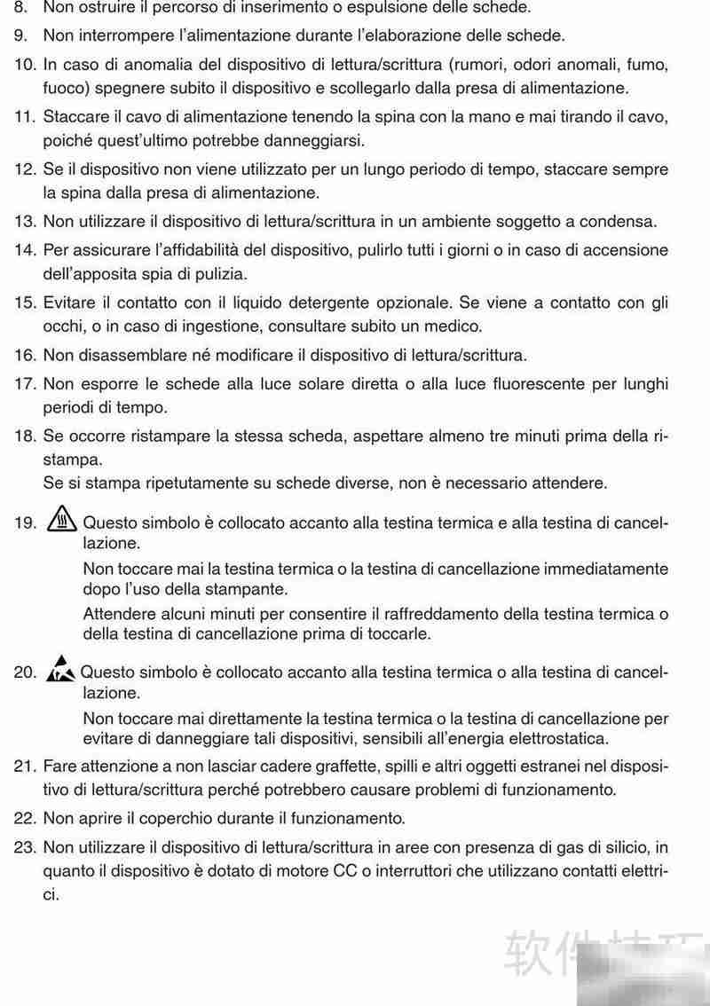 STAR可视卡打印机使用指南