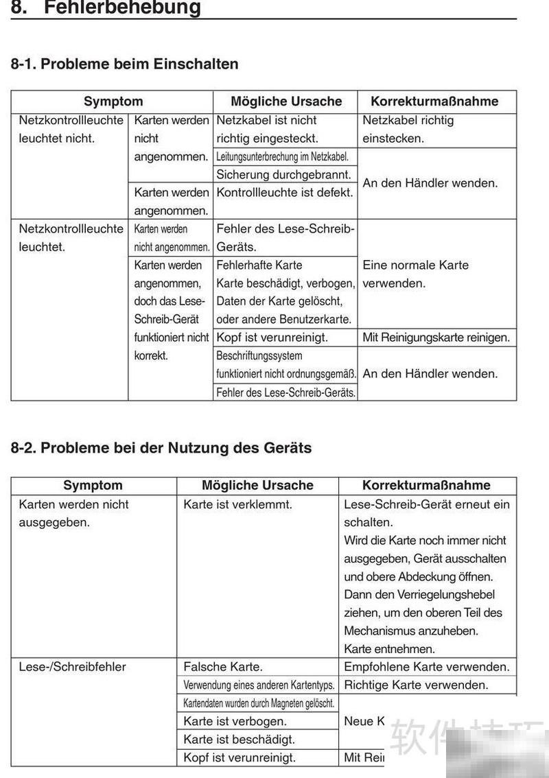 STAR打印机使用全攻略详解