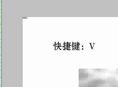 Photoshop必备快捷键速查