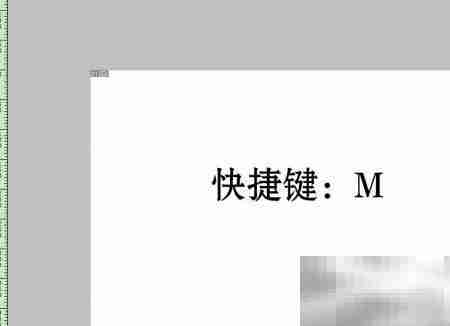 Photoshop必备快捷键速查