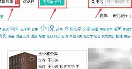 电子书搜索高效途径