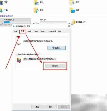 机械硬盘优化提速妙招