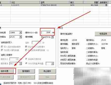 机械硬盘优化提速妙招