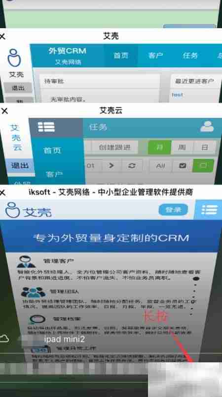 关闭iPhone Safari所有标签