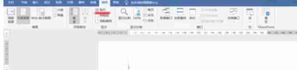 Office2016怎么显示隐藏的标尺-Office2016显示隐藏的标尺的方法
