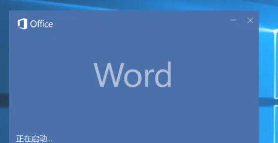 Office2016显示隐藏标尺方法