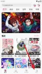 如何领取Mifun动漫会员特权