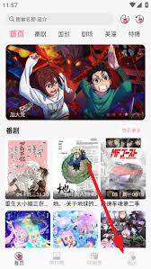 Mifun动漫会员特权领取方法